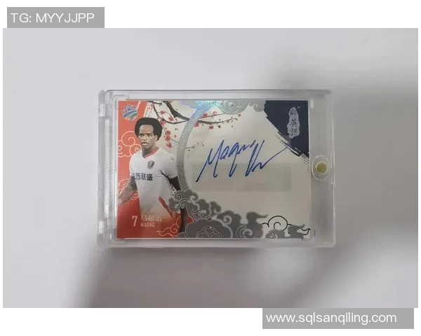 足球闪回球星卡市场价格分析及其收藏价值探讨